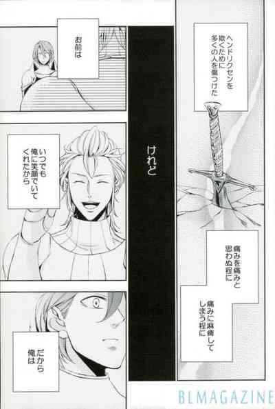 OHA Owari to Hajimari no Mani 10