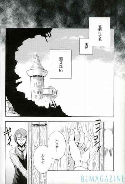 OHA Owari to Hajimari no Mani 5