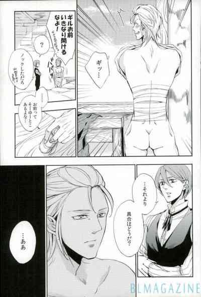 OHA Owari to Hajimari no Mani 6