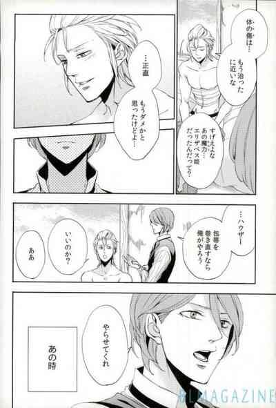 OHA Owari to Hajimari no Mani 7