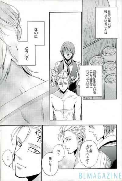 OHA Owari to Hajimari no Mani 8