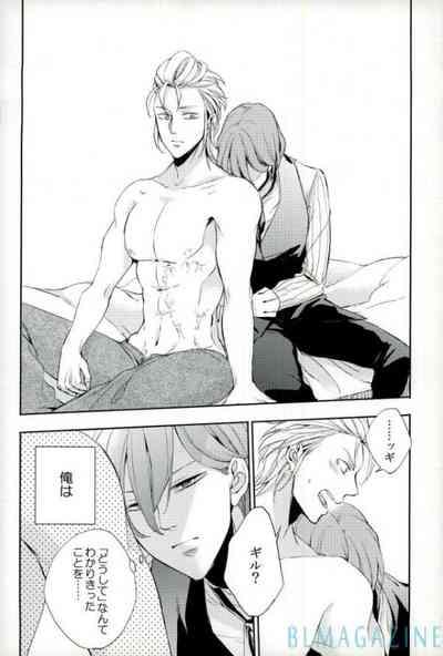 OHA Owari to Hajimari no Mani 9