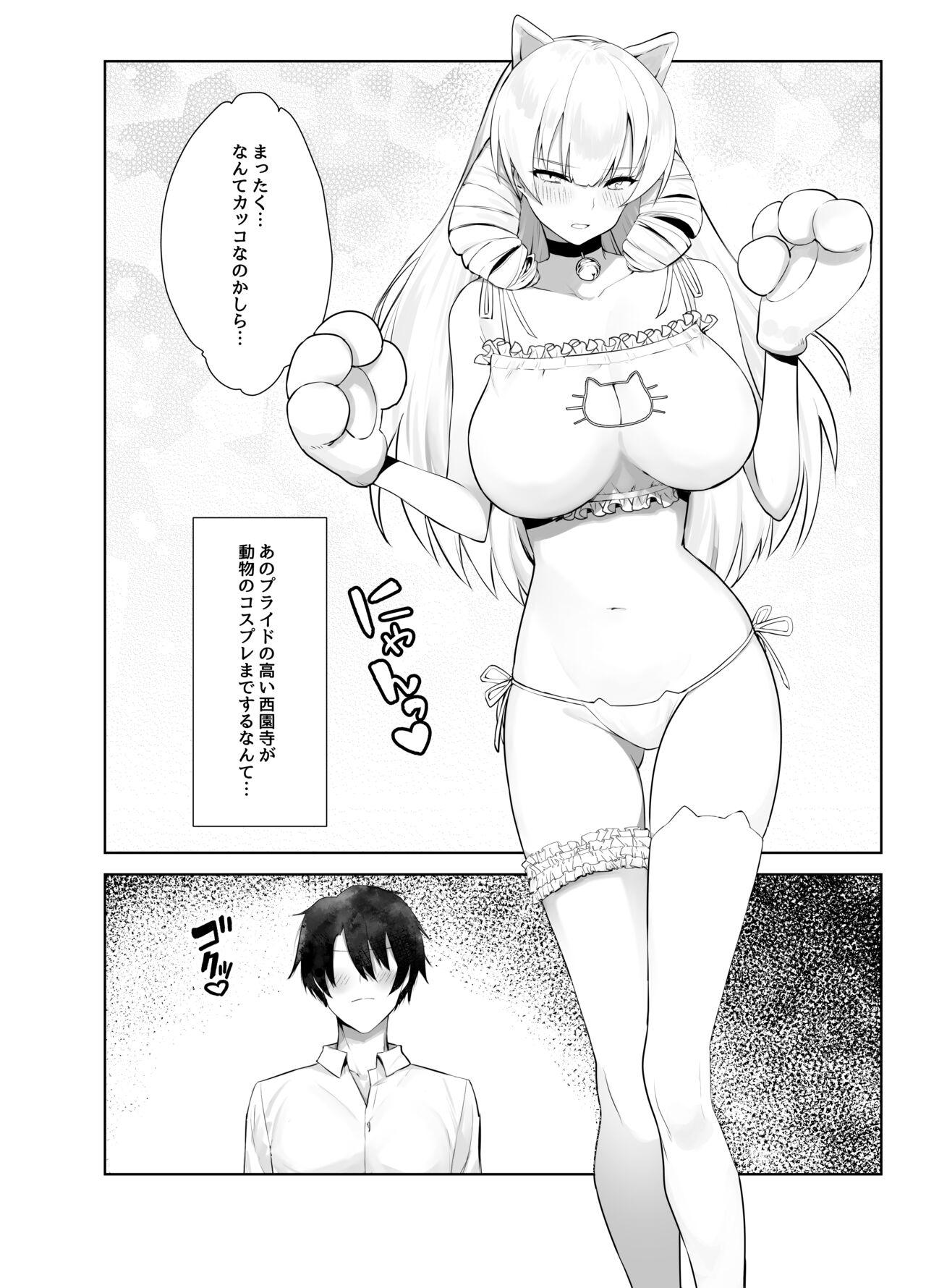 マンネリを怖れる爆乳お嬢様にコスプレえっち五番勝負を挑まれる話 14