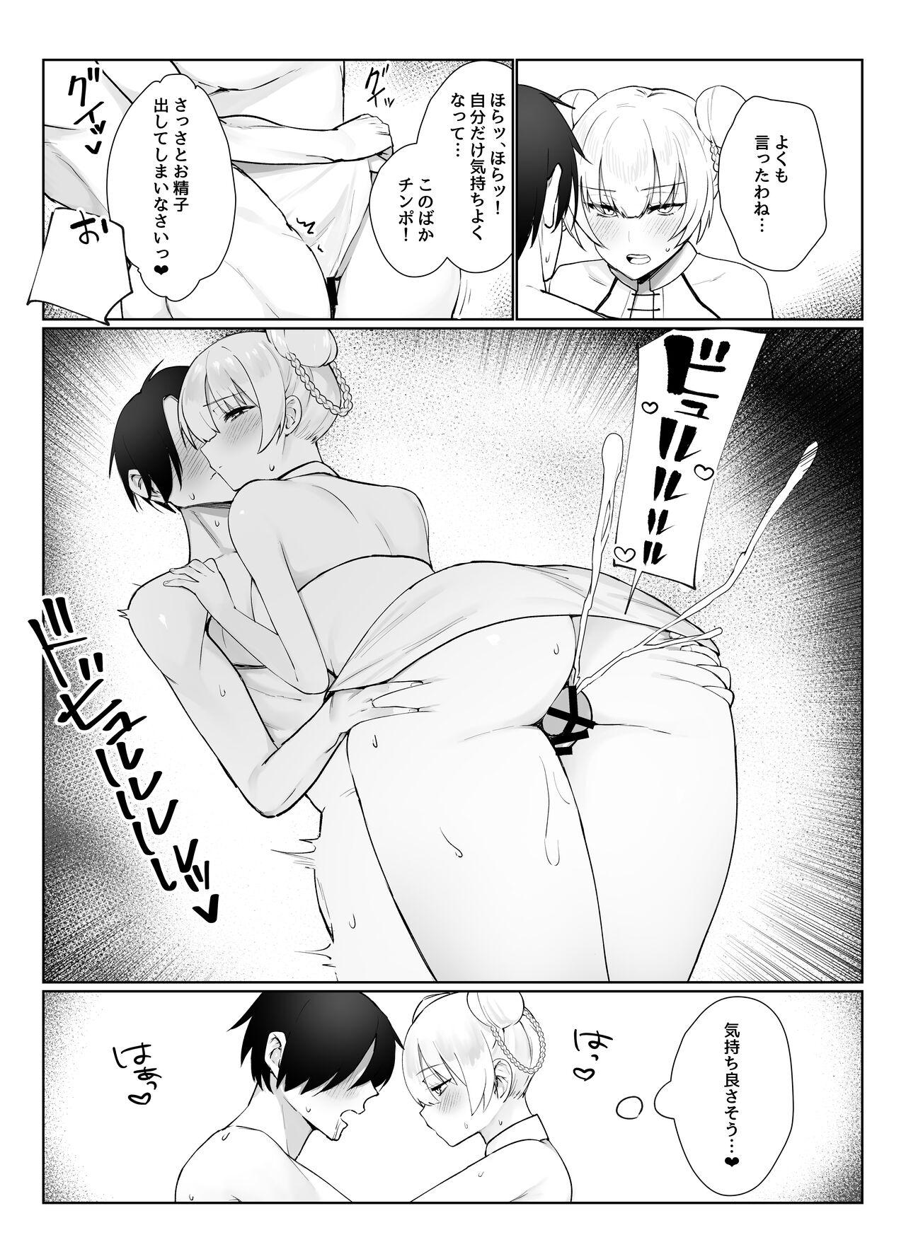 マンネリを怖れる爆乳お嬢様にコスプレえっち五番勝負を挑まれる話 33