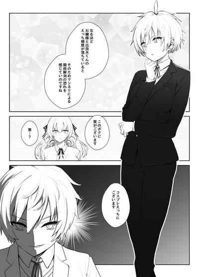 マンネリを怖れる爆乳お嬢様にコスプレえっち五番勝負を挑まれる話 5
