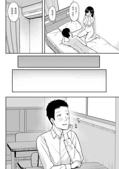地味巨乳のストーカー女に告白されたのでヤりまくってみた話2 4