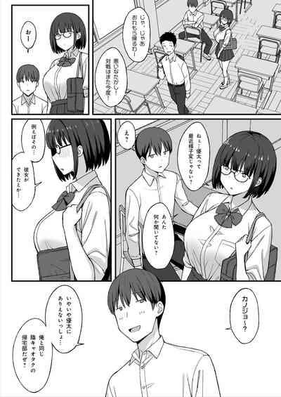 地味巨乳のストーカー女に告白されたのでヤりまくってみた話2 6
