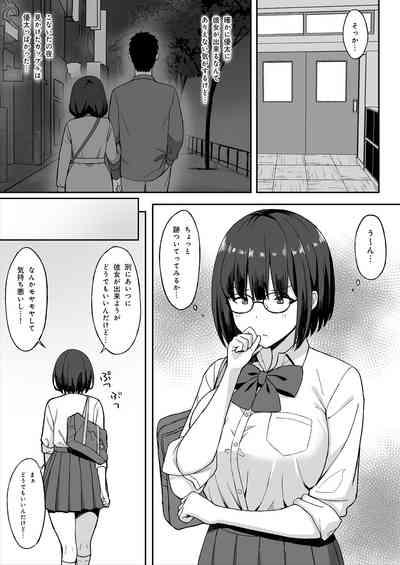 地味巨乳のストーカー女に告白されたのでヤりまくってみた話2 7