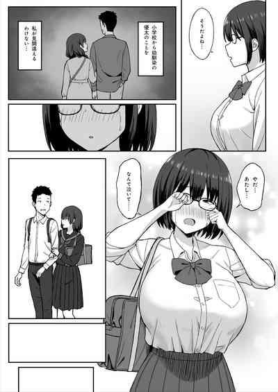 地味巨乳のストーカー女に告白されたのでヤりまくってみた話2 9