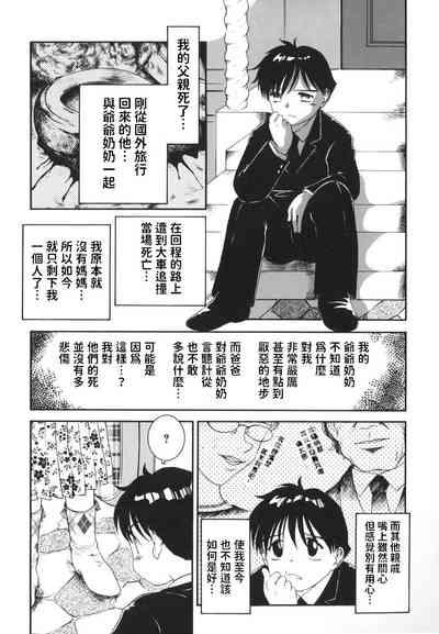 Domestic Drastic Life中文翻譯 1