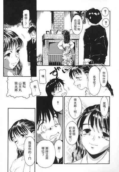 Domestic Drastic Life中文翻譯 3