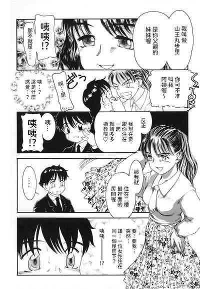 Domestic Drastic Life中文翻譯 4