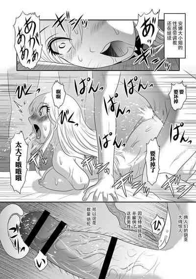 Anna Ojou-sama no Yashikinai Ryuugaku 10
