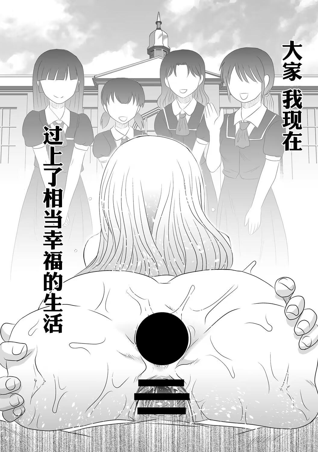 Anna Ojou-sama no Yashikinai Ryuugaku - Page 18