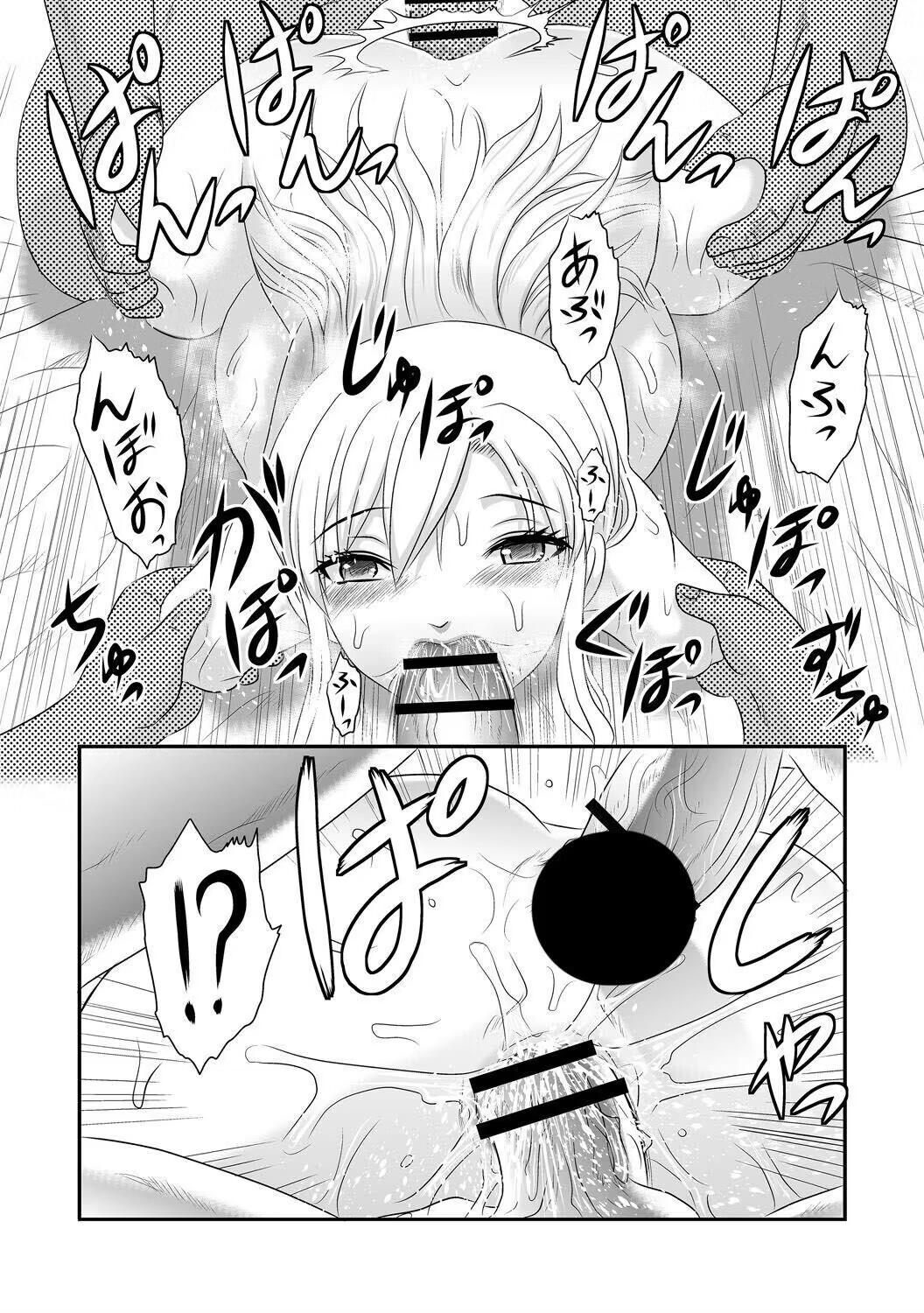 Anna Ojou-sama no Yashikinai Ryuugaku - Page 19