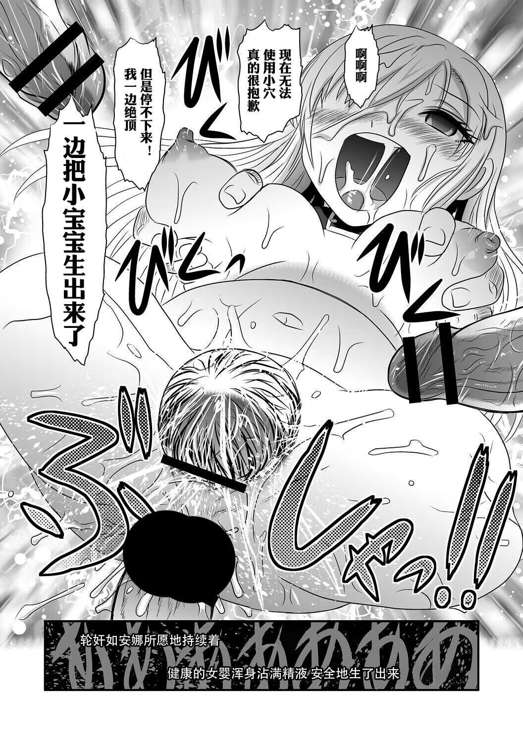 Anna Ojou-sama no Yashikinai Ryuugaku - Page 21