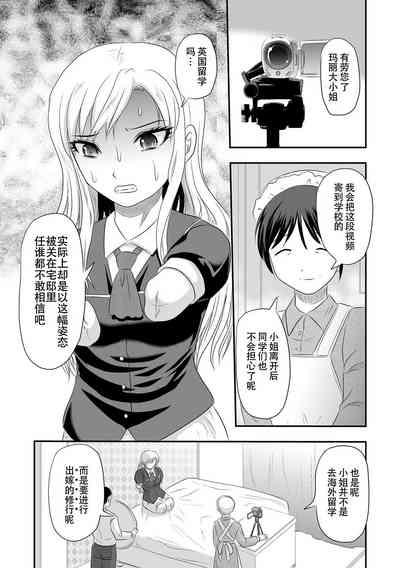 Anna Ojou-sama no Yashikinai Ryuugaku 3