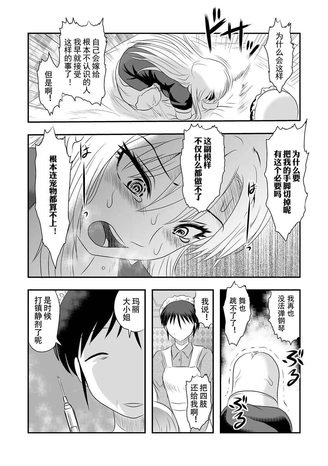 Anna Ojou-sama no Yashikinai Ryuugaku - Page 4