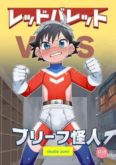Red Ballet VS Brief Kaijin | Red Bullet vs The Briefs Monster 1