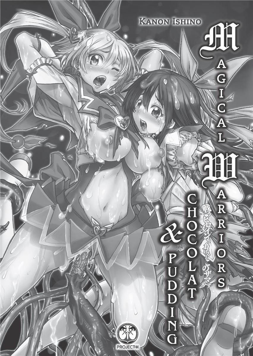 Magical Warriors Chocolat and Pudding - Page 3