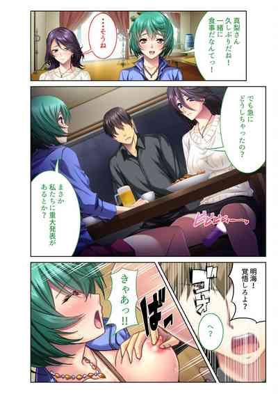 コミック アマヌレ Vol.3 6