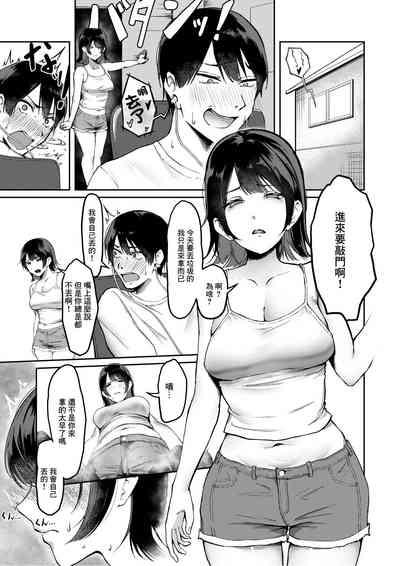俺のゴミは妹のおかず 2