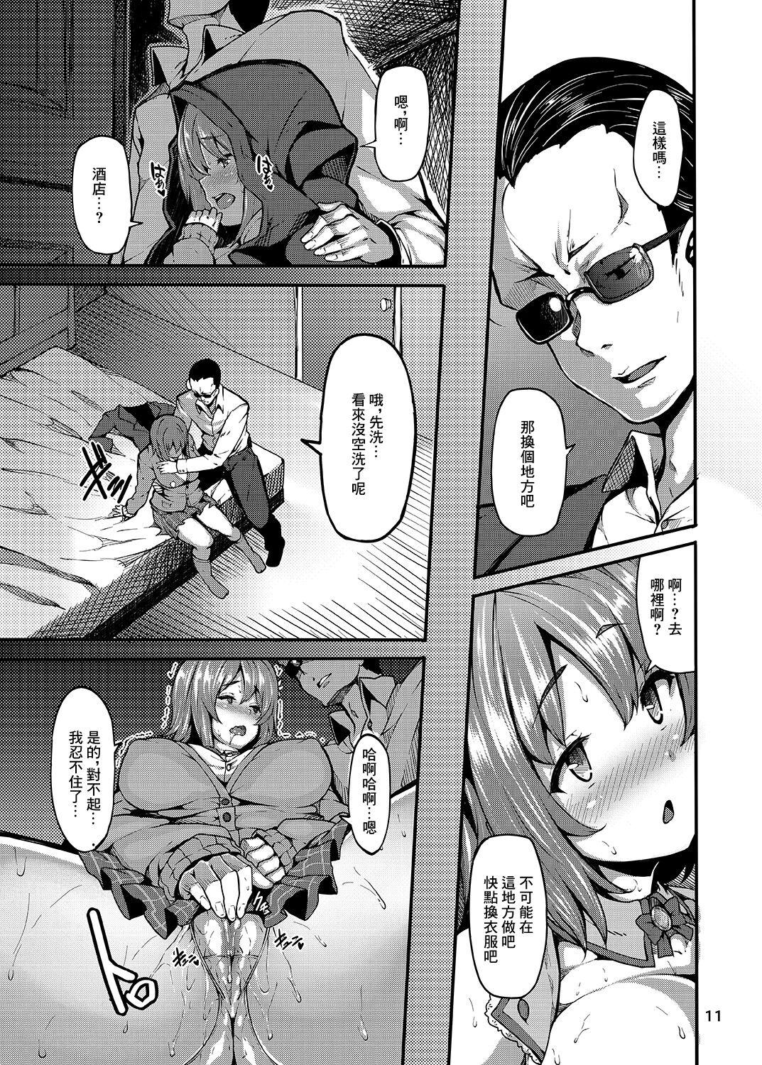 Sweet Poison - Page 10