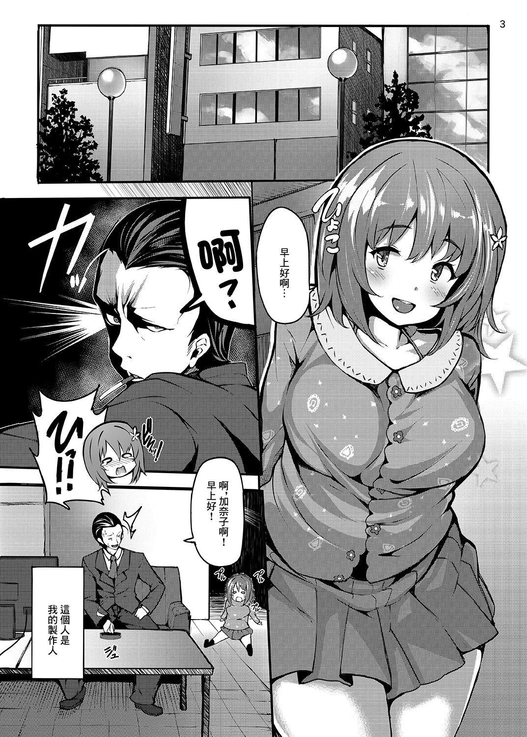 [LAMINARIA (しおこんぶ)] sweet poison (アイドルマスター シンデレラガールズ) [中国翻訳] [DL版] - Hentaiaz.com - 2