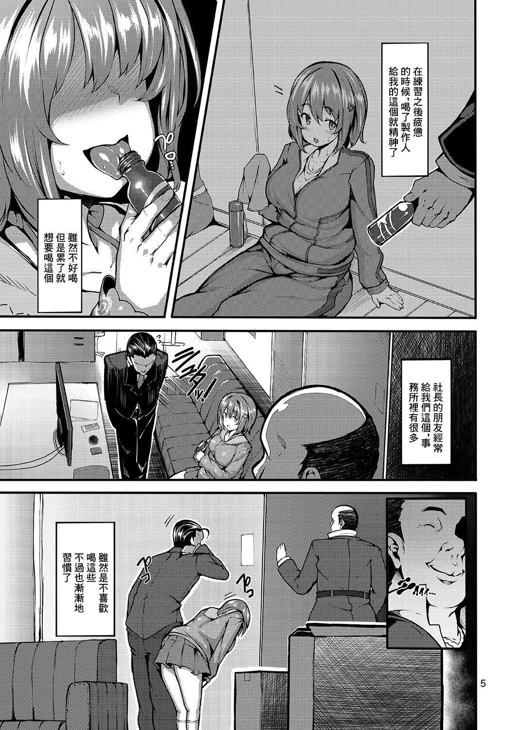 Sweet Poison - Page 4