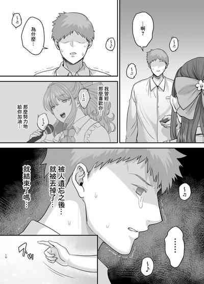 元歌姫アンドロイドを拾った話 9