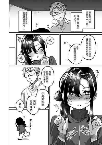 Shinseki no Kai 6