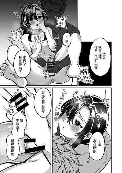 Shinseki no Kai 9