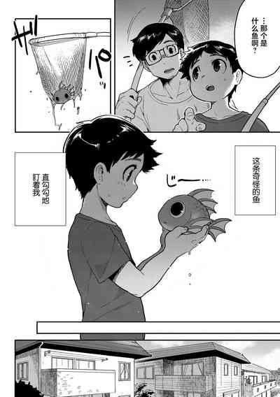 Subete ga Tsunagaru Basho de, Mata 3