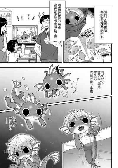 Subete ga Tsunagaru Basho de, Mata 4