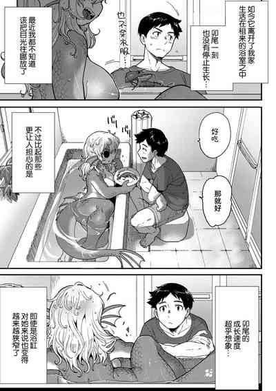 Subete ga Tsunagaru Basho de, Mata 6