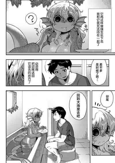 Subete ga Tsunagaru Basho de, Mata 7