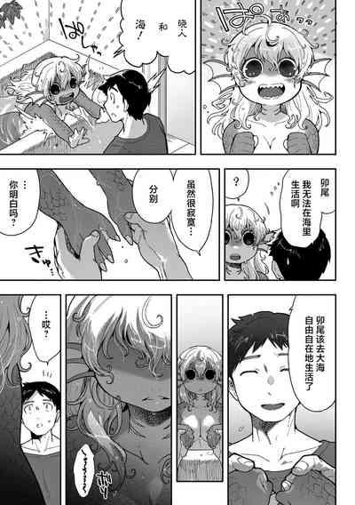 Subete ga Tsunagaru Basho de, Mata 8