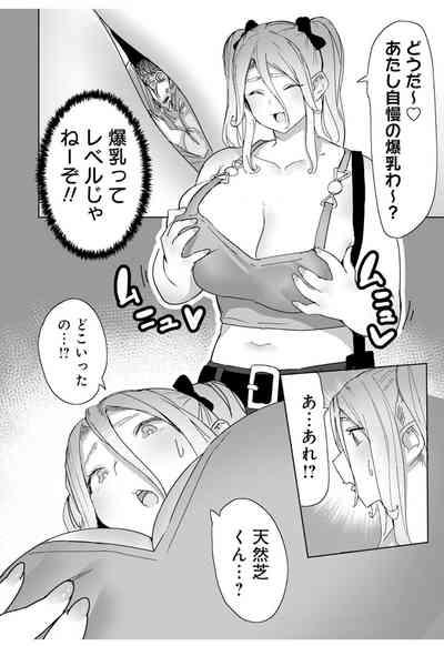 Giant ☆ Gyaru Matching 10