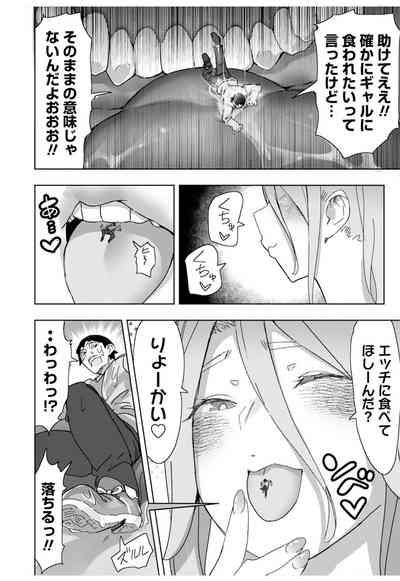 Giant ☆ Gyaru Matching 8