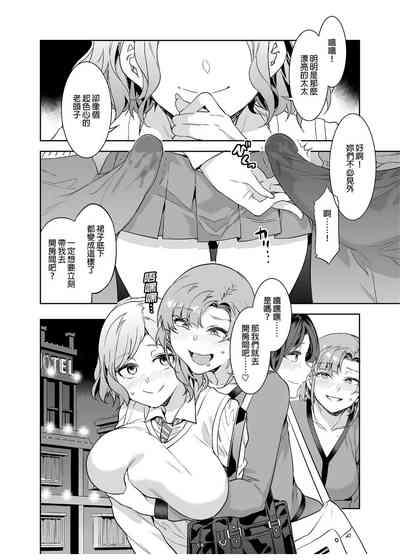 ふたなり主婦のオナホ 10