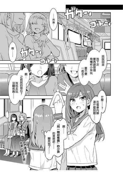 ふたなり主婦のオナホ 5