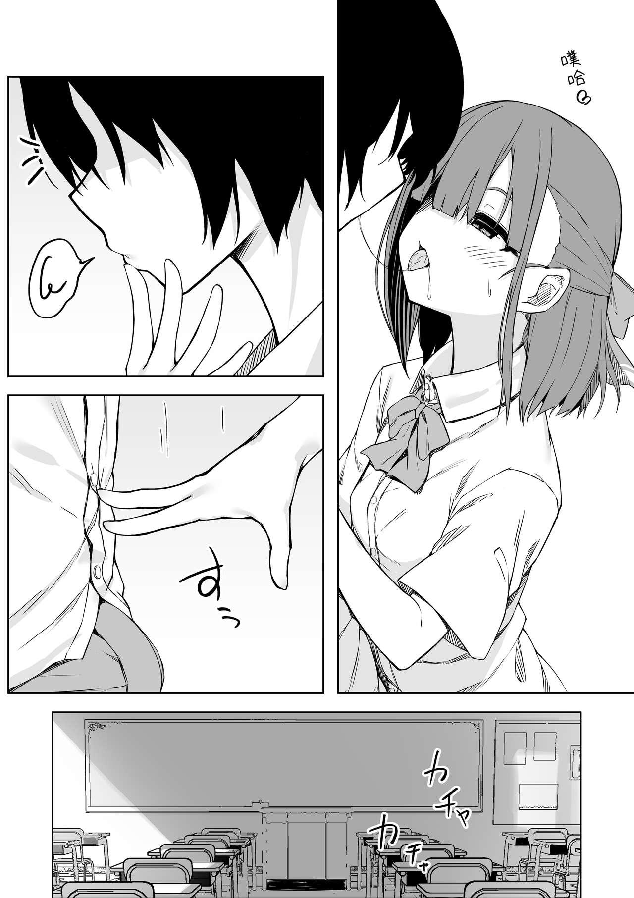 Kouhai-chan to Love Love Sex!! 6