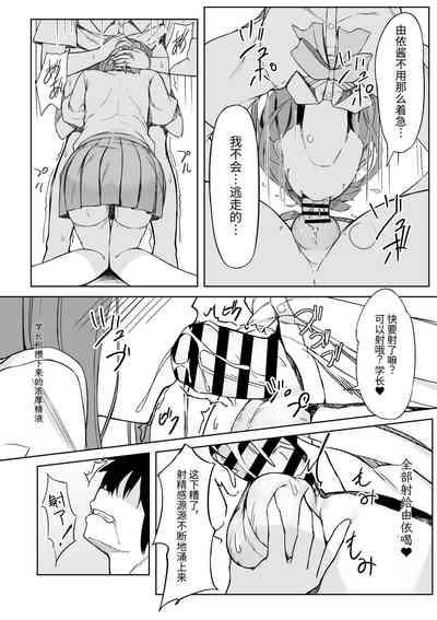 Kouhai-chan to Love Love Sex!! 9
