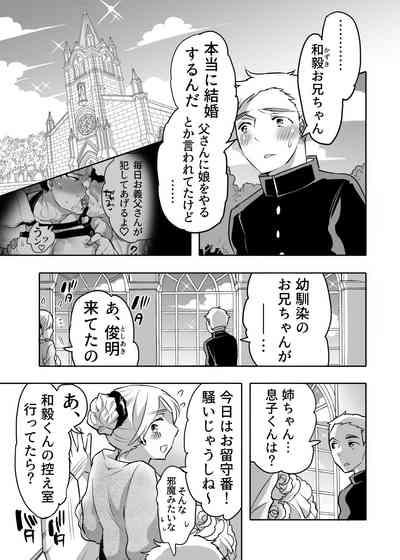 Chikan OK Chigiri Rasare Danshi 3