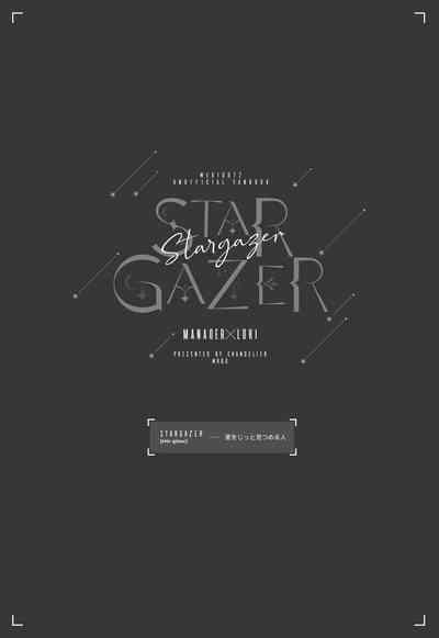 STARGAZER 2