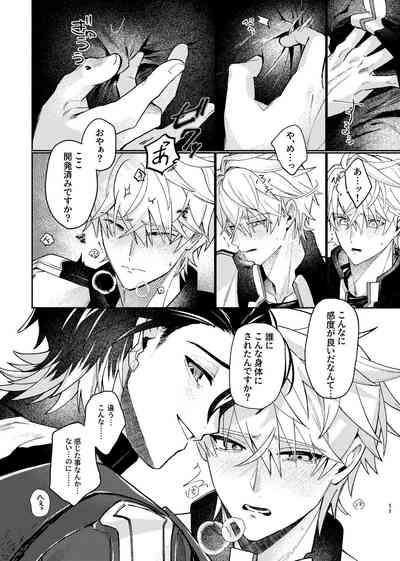 Tekihatsu kousoku ihou kaizou renketsu nawa 10