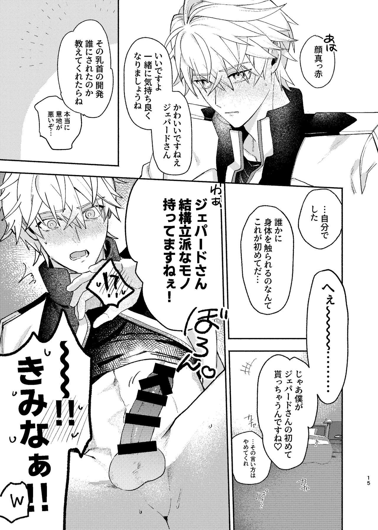 Tekihatsu kousoku ihou kaizou renketsu nawa - Page 14