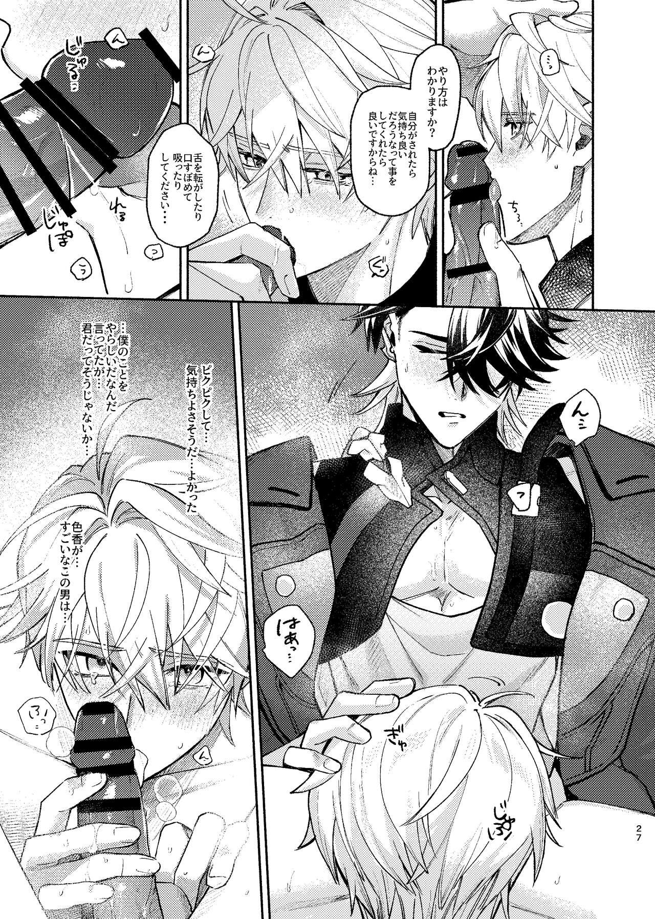 Tekihatsu kousoku ihou kaizou renketsu nawa - Page 26