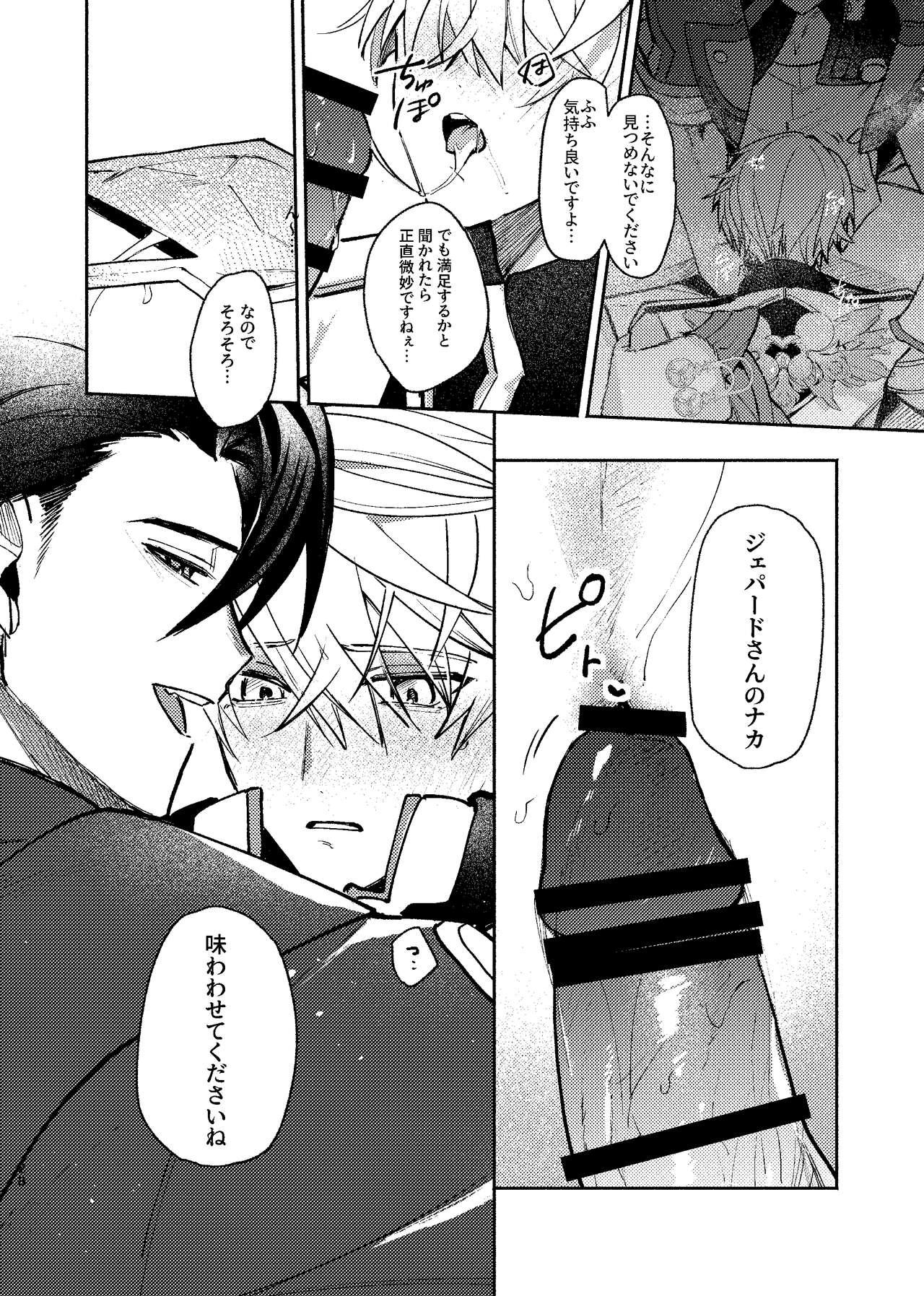 Tekihatsu kousoku ihou kaizou renketsu nawa - Page 27