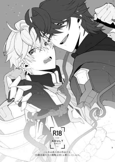 Tekihatsu kousoku ihou kaizou renketsu nawa 2